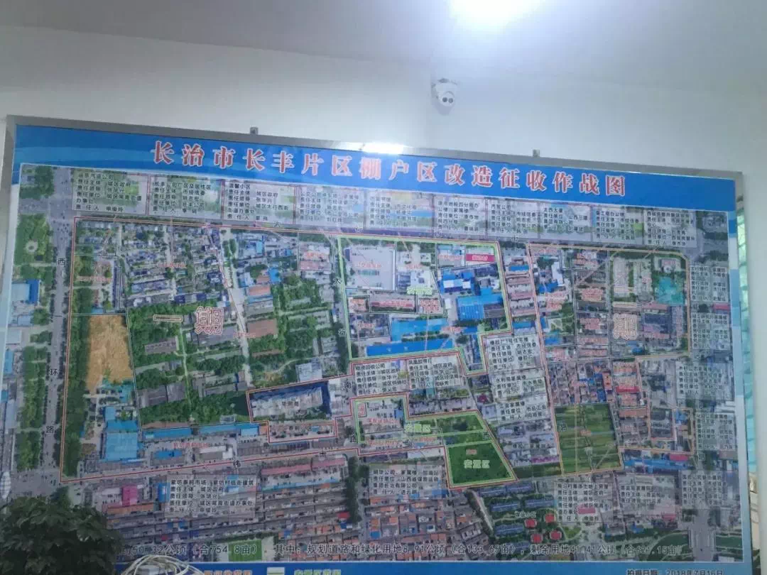 长治棚户区改造最新进展!长丰435户已签约完毕