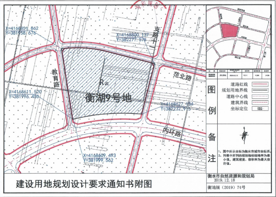 衡水滨湖新区3宗居住用地出让,占地近177亩!