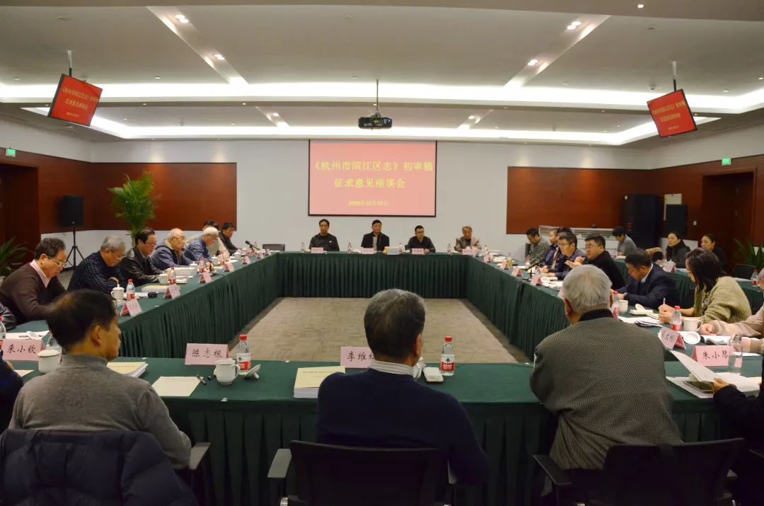 建区以来这些年发生了什么看滨江区志编写进度条