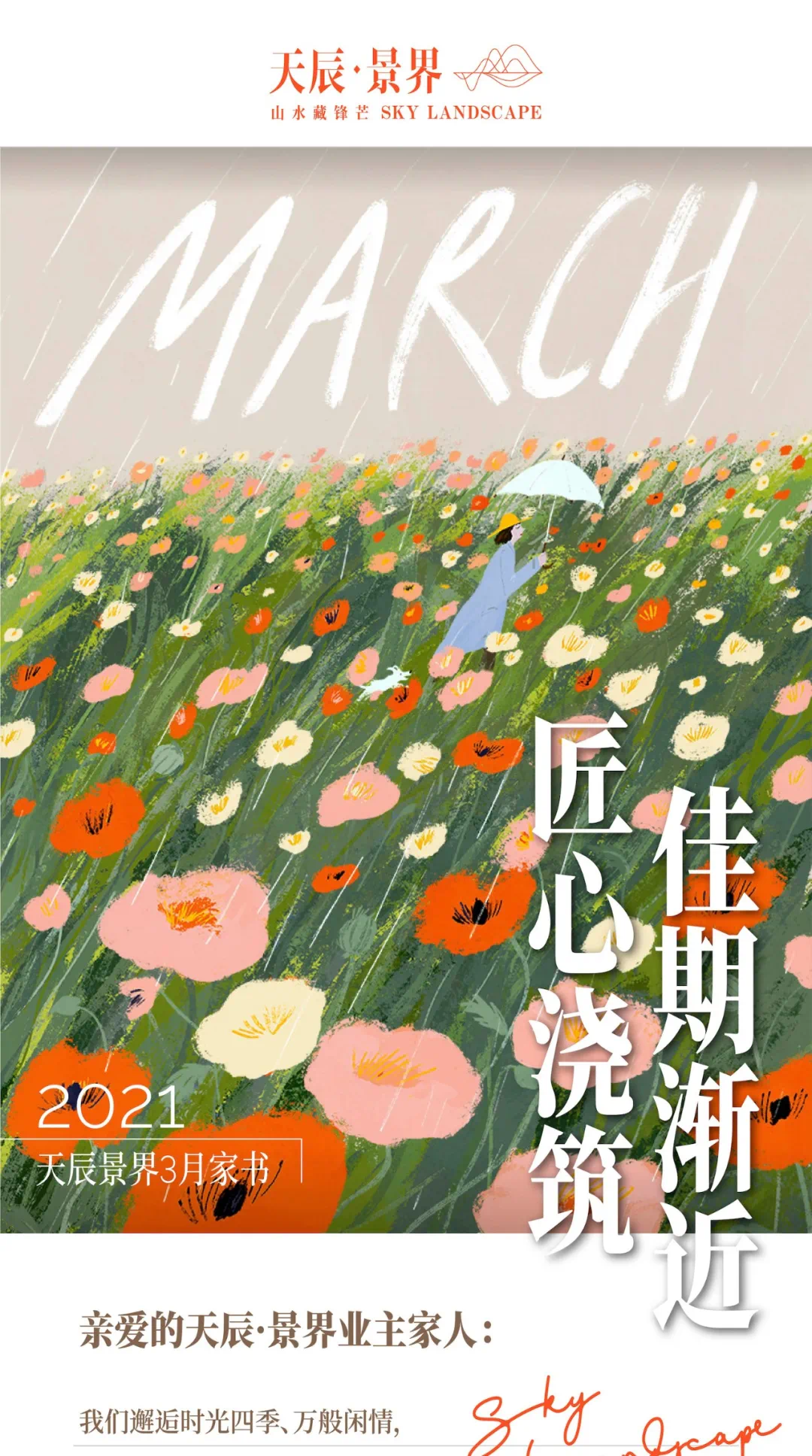 愿等待不负时光