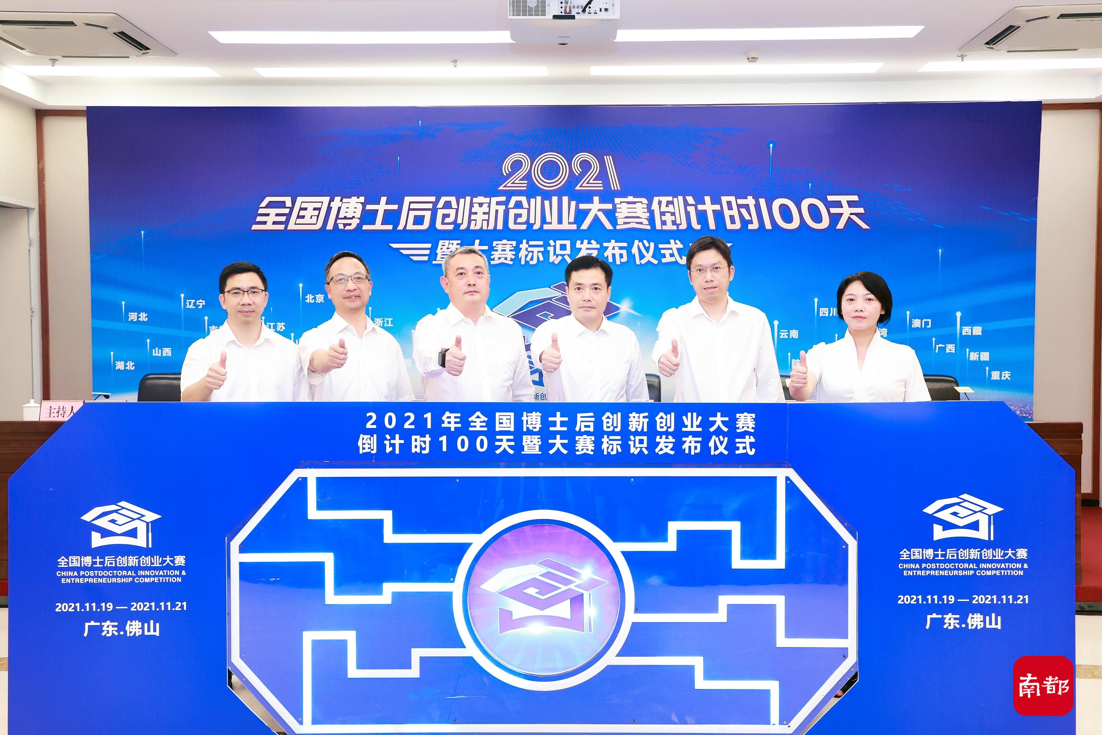 高效制砂机 50个博士后创新创业项目集体出川，征战第一届全国博士后创新创业大赛