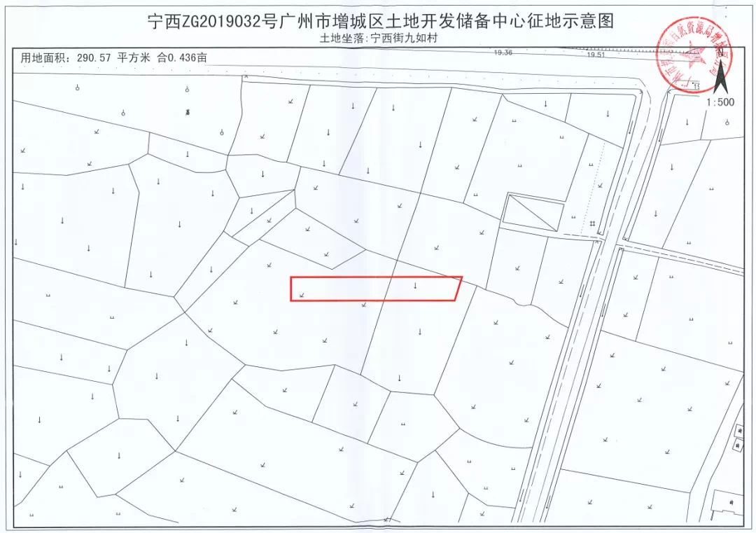 穗规划资源增预征字〔2020〕26号宁西街九如村4.