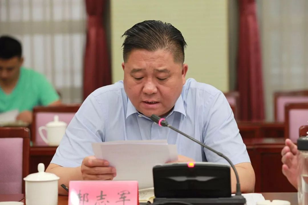 区委书记艾春出席会议并讲话.区委副书记,区长郝志军主持会议.