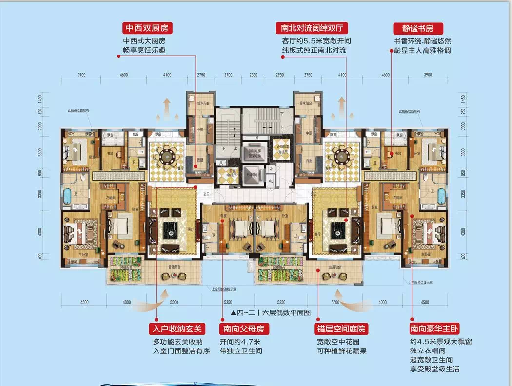 碧桂园凤凰山】(天麓洋房)建面约116-266㎡三至五房,真板式楼,两梯