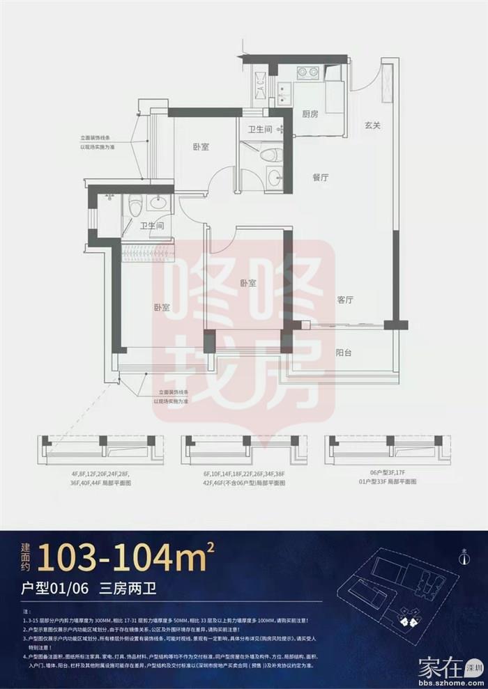 网友爆料星河天地5期户型图曝光86平2房103平3房