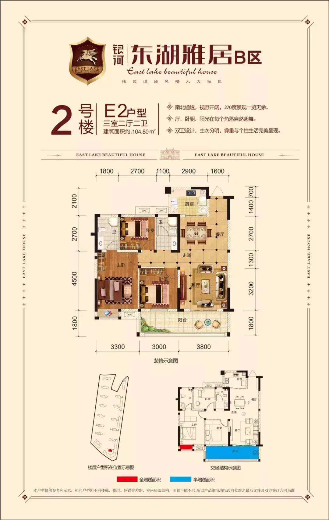 银河东湖雅居b区5月26日盛大开盘