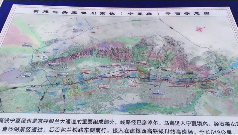 令人兴奋的是 包头至银川高速铁路全线建成后 在时间可达性上 对外