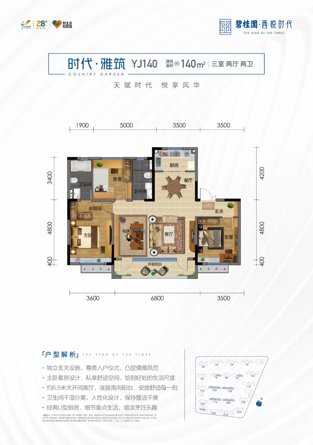 佳木斯碧桂园西悦时代现代美学主义示范区盛大开放