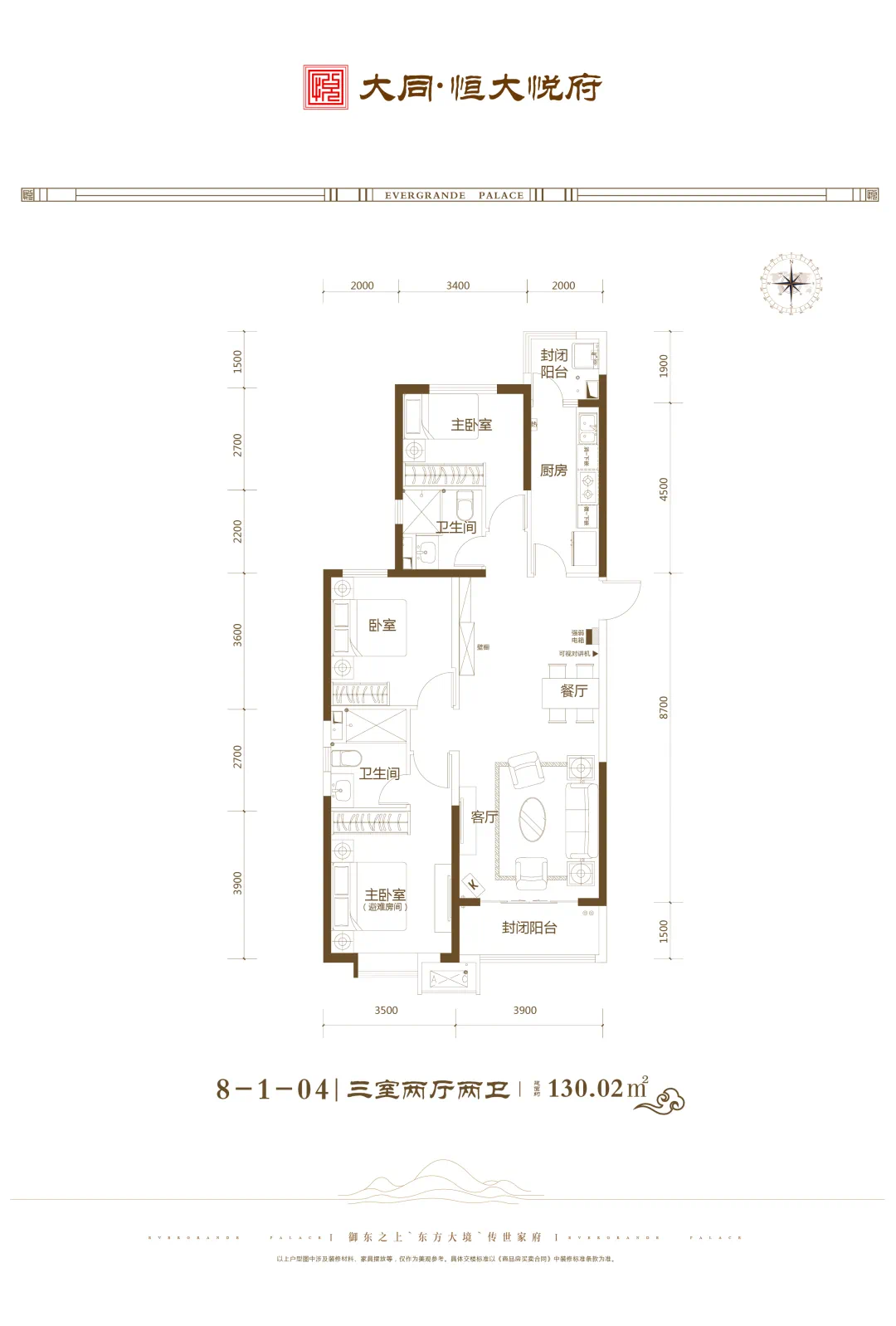 大同恒大悦府 | 嗨购盛夏 享4重豪礼