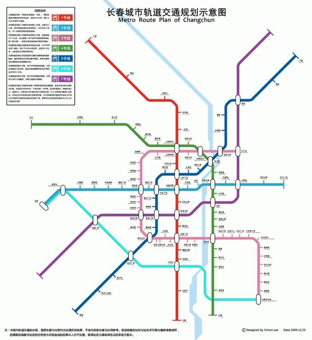 空港线一期工程 自赵家岗东站至九台南站,线路长 28.