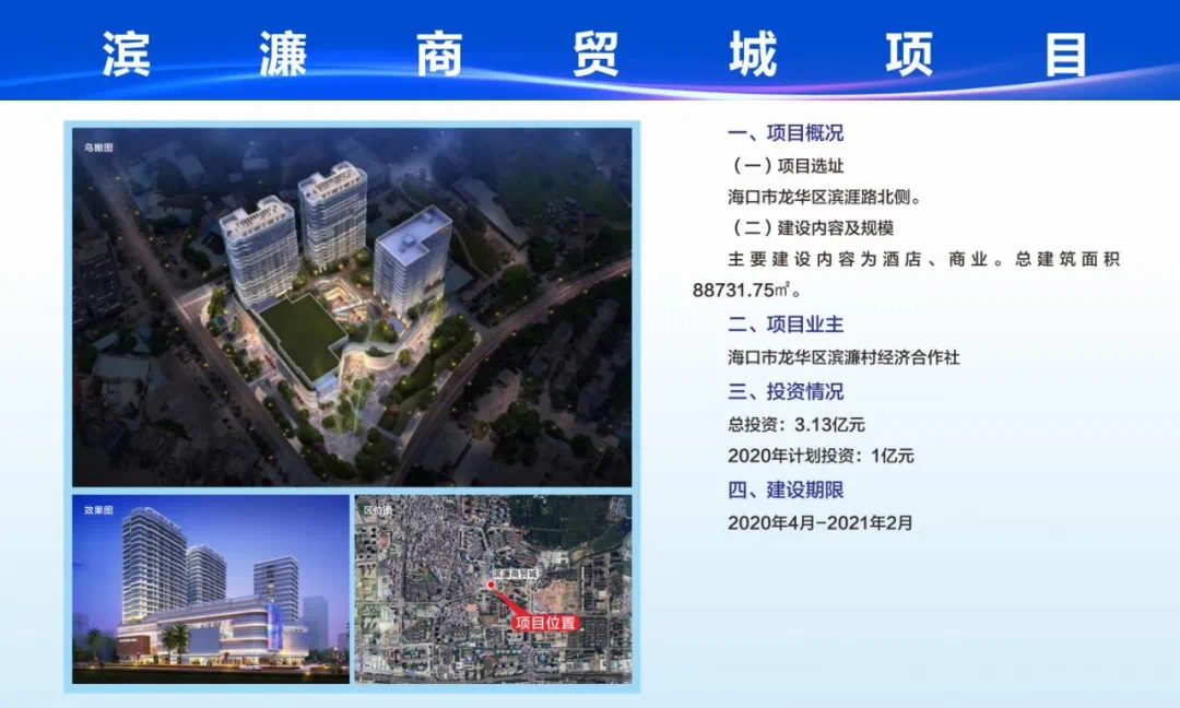 滨濂商贸城项目 要建设内容为酒店,商业.总建筑面积88731.75.