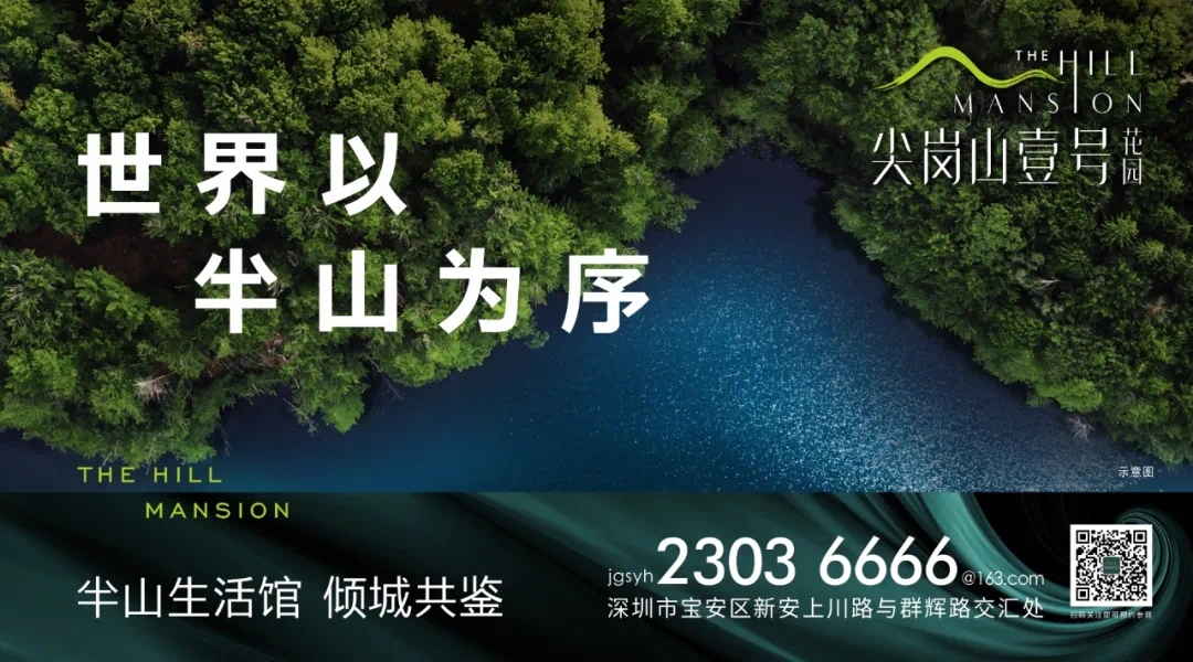历世界半山终回尖岗山壹号花园