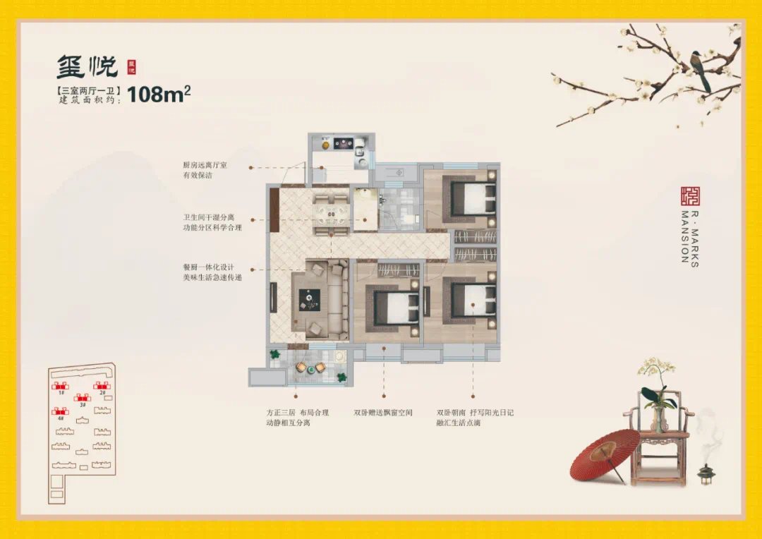 兖州公用瑞马悦府全能三房,精工尺度显从容生活