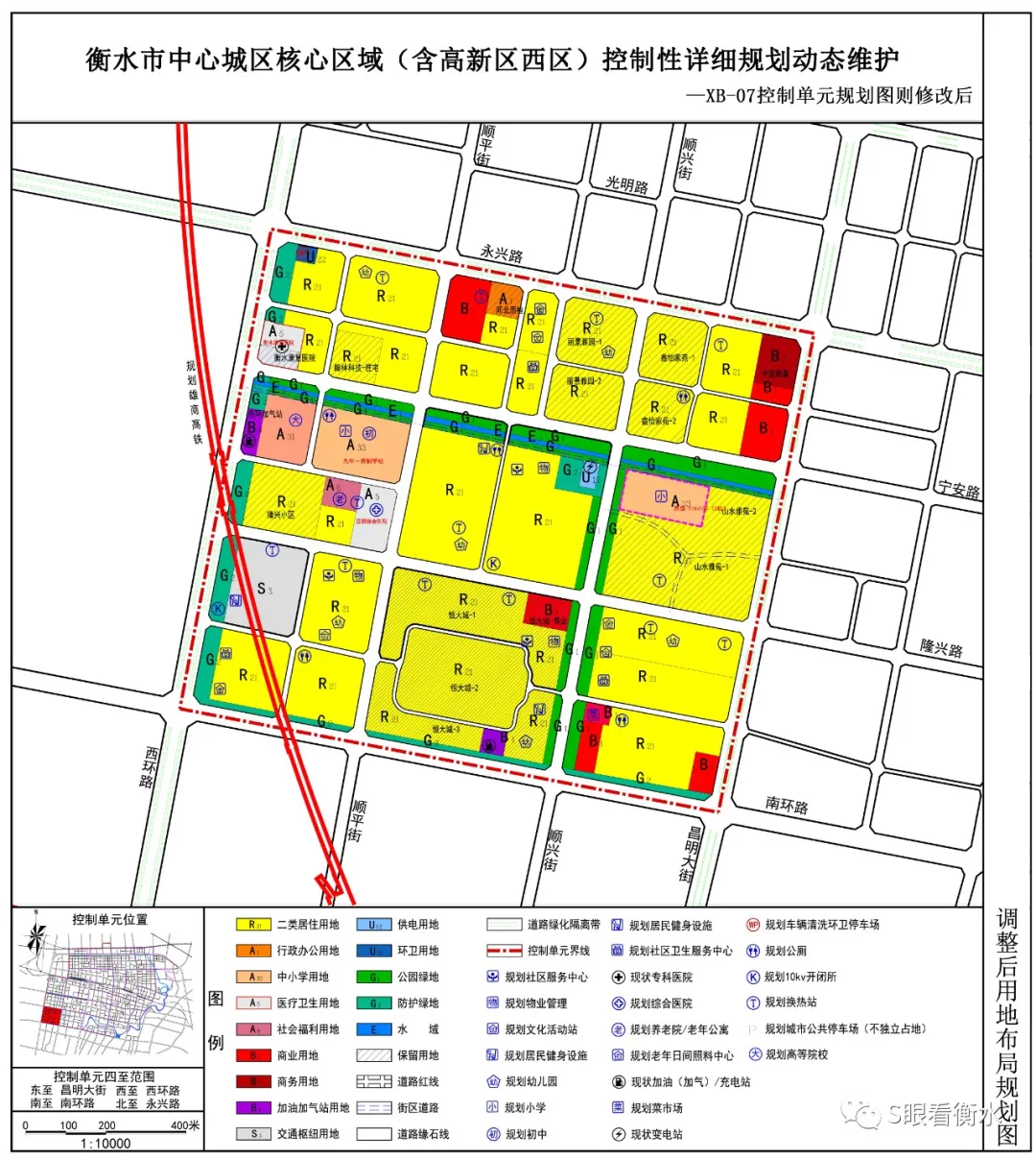 衡水市中心城区核心区域含高新区西区控制性详细规划维护调整