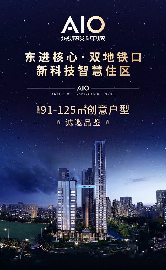 【深城投中城aio】广深港高铁开通举国欢腾,有深圳人却吓出