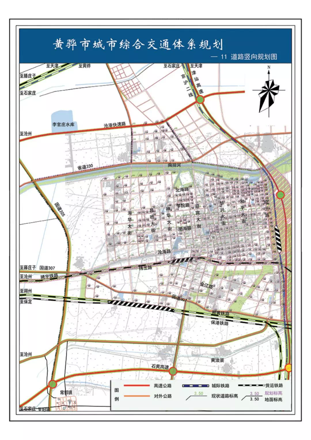 石衡沧港和京沪二线将在沧州黄骅市区合并交通优势凸显