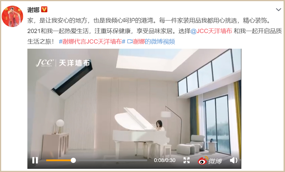 谢娜代言天洋墙布做母亲也做自己