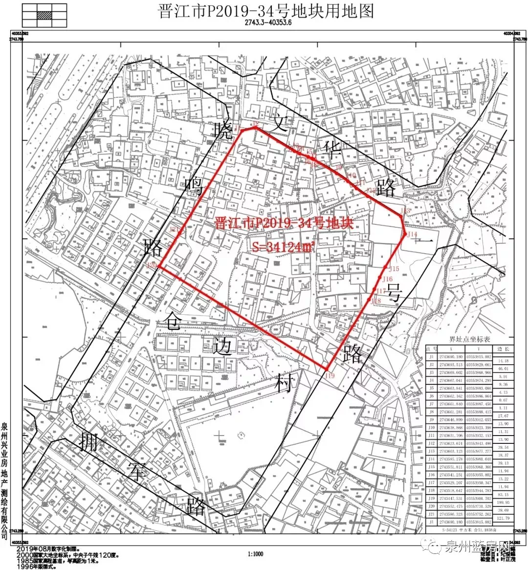 土地位置:位于罗裳片区,具体用地位置及范围见该用地规划红线图.