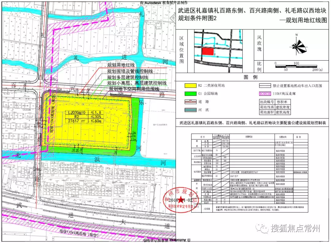 起始楼面价3333元/㎡ 武进礼嘉镇一幅优质住宅地块公告