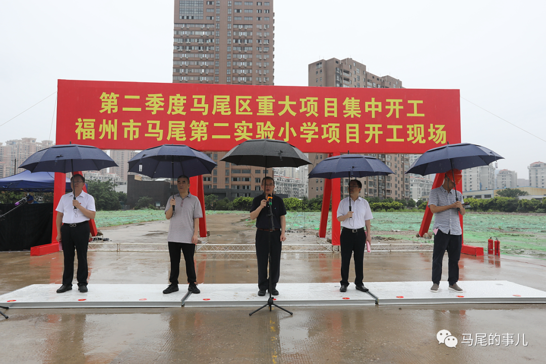 5月18日上午,马尾第二实验小学开工建设.