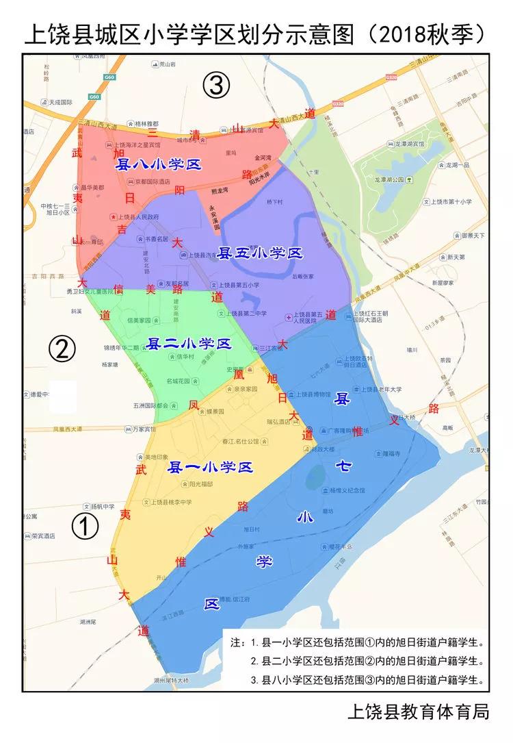 家长看过来!上饶县2018-2019学年最新学区划分了
