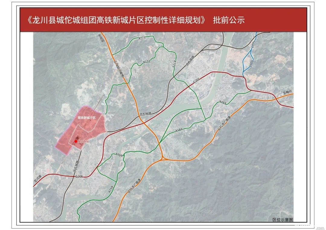 龙川县城佗城组团大江,灵江,枫深,高铁新城等片区控制性规划