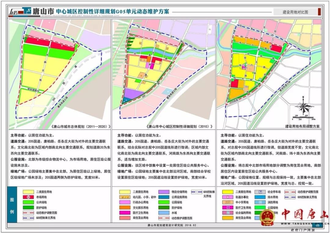 唐山中心区这片区域的规划要调整事关居住用地和道路交通系统等