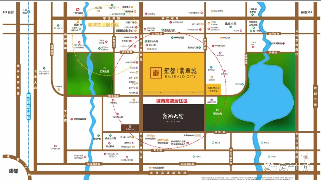 什邡首个翡翠系高端楼盘29日即将亮相!还有"天王"来助阵