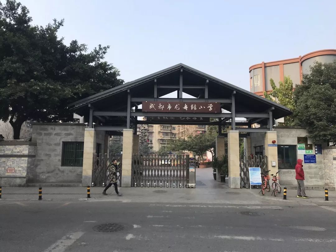 成都市龙舟路小学 2,十年,一波三折的"开发"之路 据公开资料显示