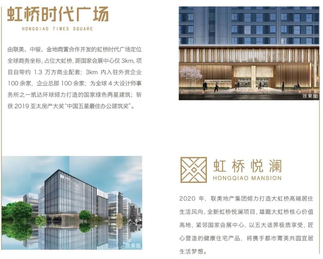 房产群爆料:蟠龙路站「虹桥悦澜」即将开启验资,有望1月入市