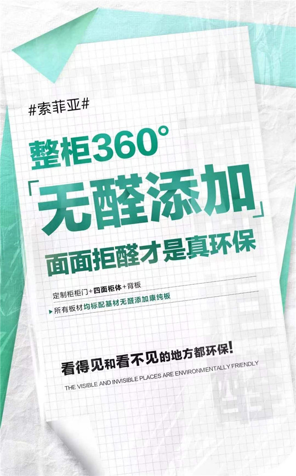 索菲亚康纯板制造过程环环相扣成就健康好品质