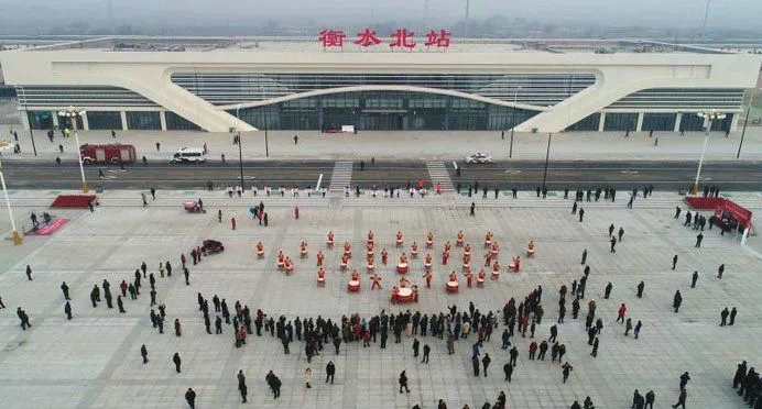 三周年之城市篇 | 通高铁,建机场,衡水的交通要