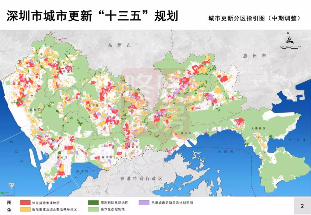 深圳市城市更新