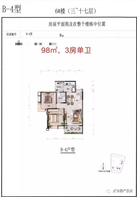 天投东鑫苑楼面价960距兴隆湖800米独角兽岛