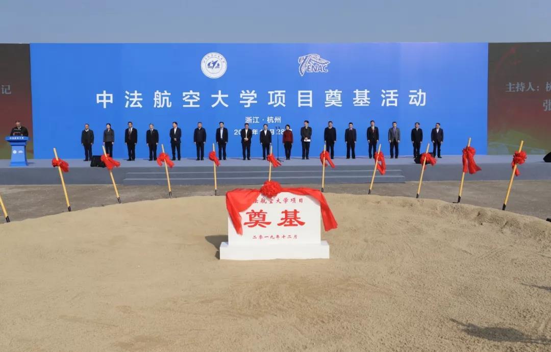 中法航空大学工程奠基2022年完工2023年招生办学