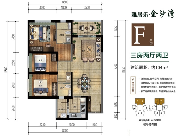 雅居乐金沙湾西海岸原生海景美宅单价12600元平起
