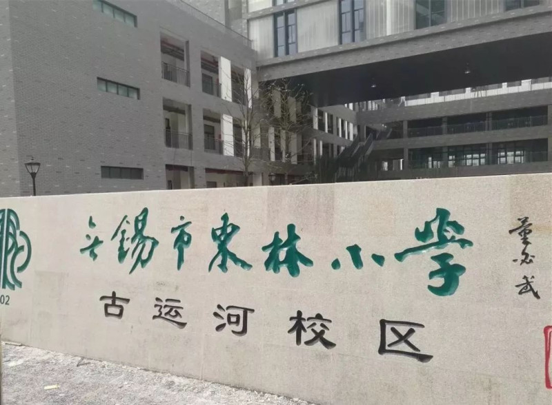 项目1km即到东林古运河小学(东林小学古运河分校),项目周边更有二十余