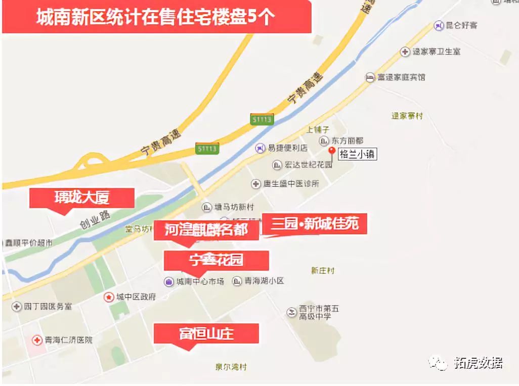 重磅!8月份西宁市各区在售住宅楼盘销售价格汇总