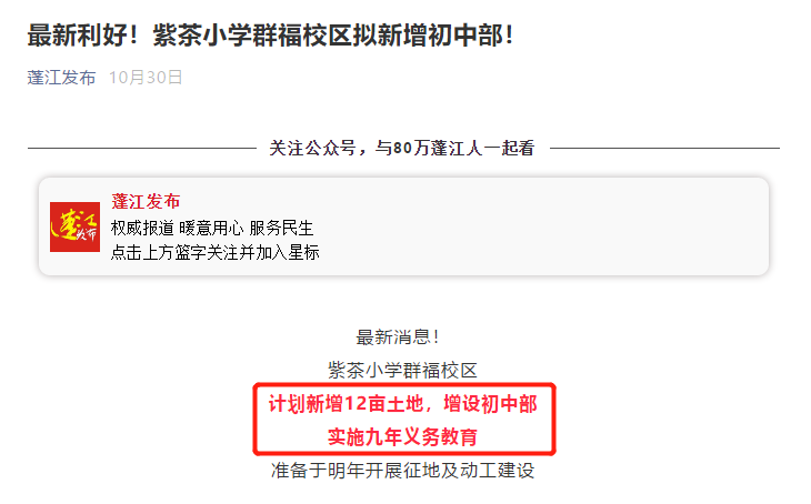 另外,更为惊喜的是,蓬江发布于10月30日官宣了一则重磅消息——紫茶