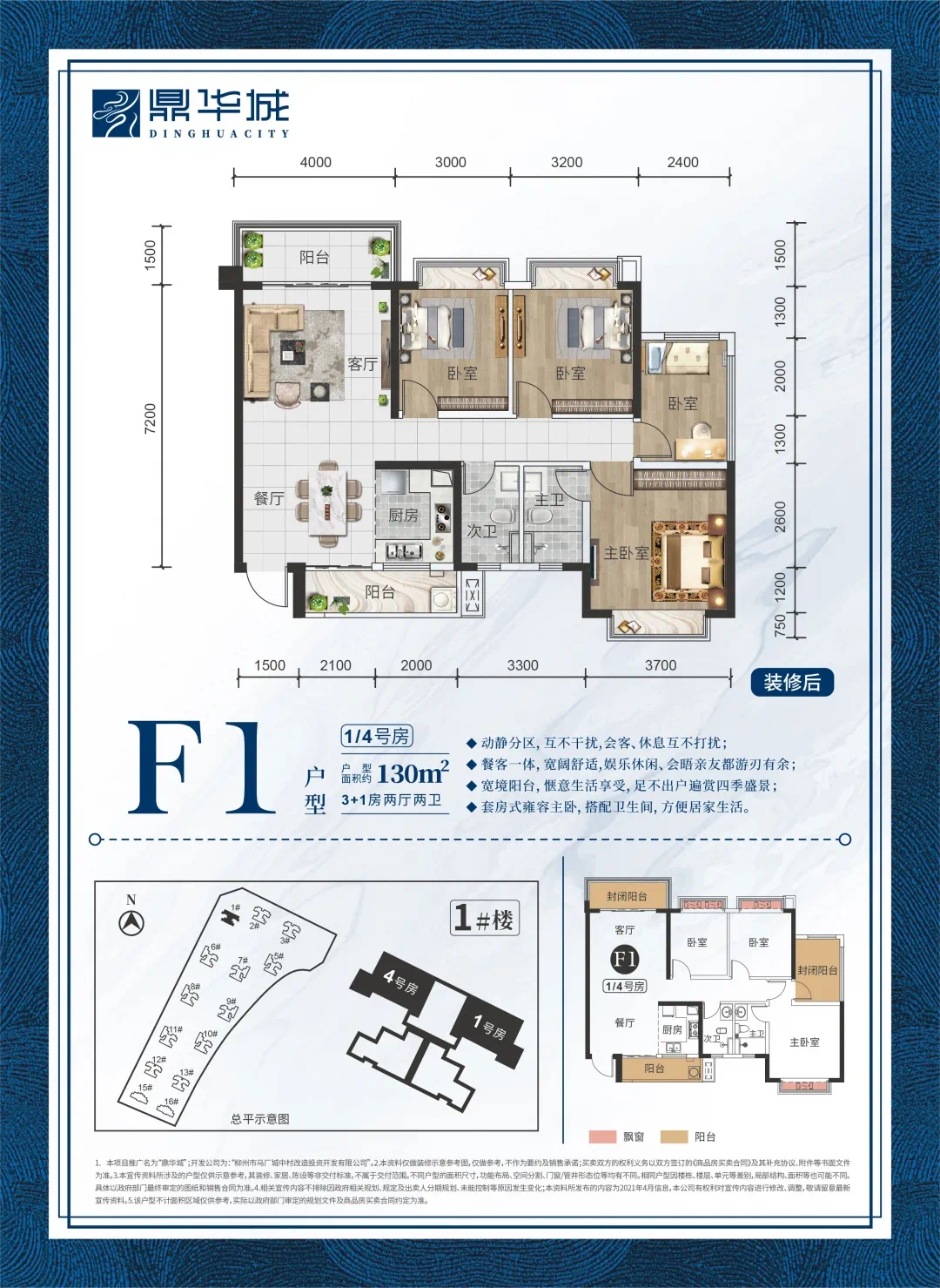 柳北中轴 江畔大城首付4万起 享6字头滨江美宅约89-130㎡金牌户型