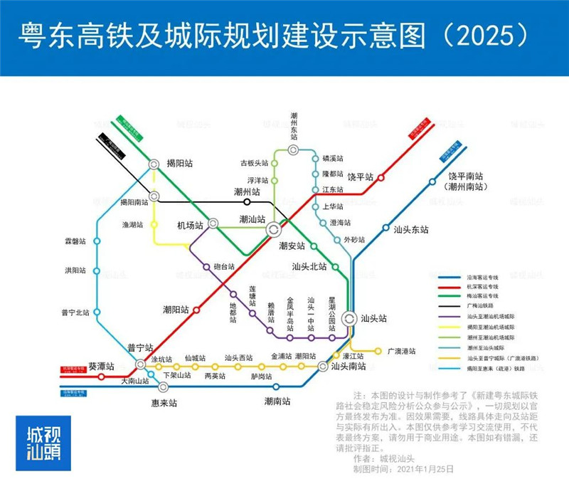 网友发文关于粤东城际铁路汕头至潮汕机场段增设站点的建议