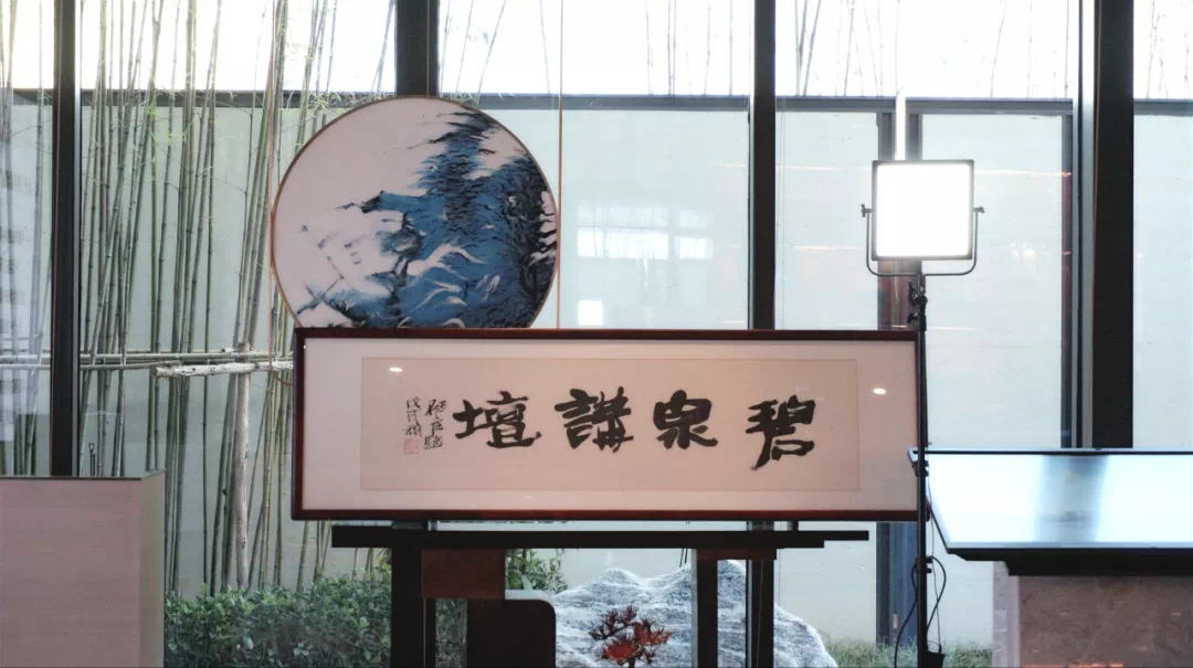 碧泉书院碧泉讲坛第二讲:品读国学精粹,领悟管理智慧