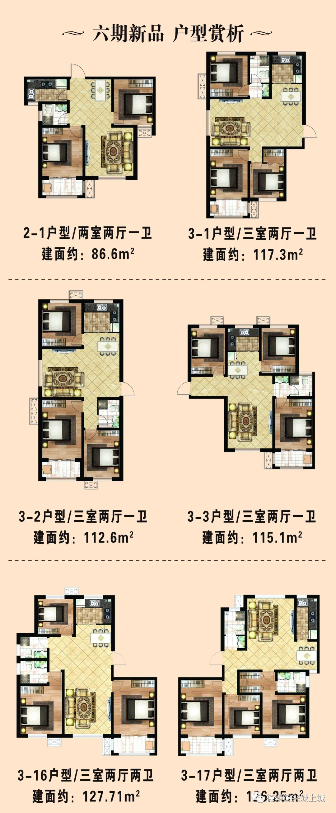 德兴城上城建面约87125㎡新品美宅预约登记中