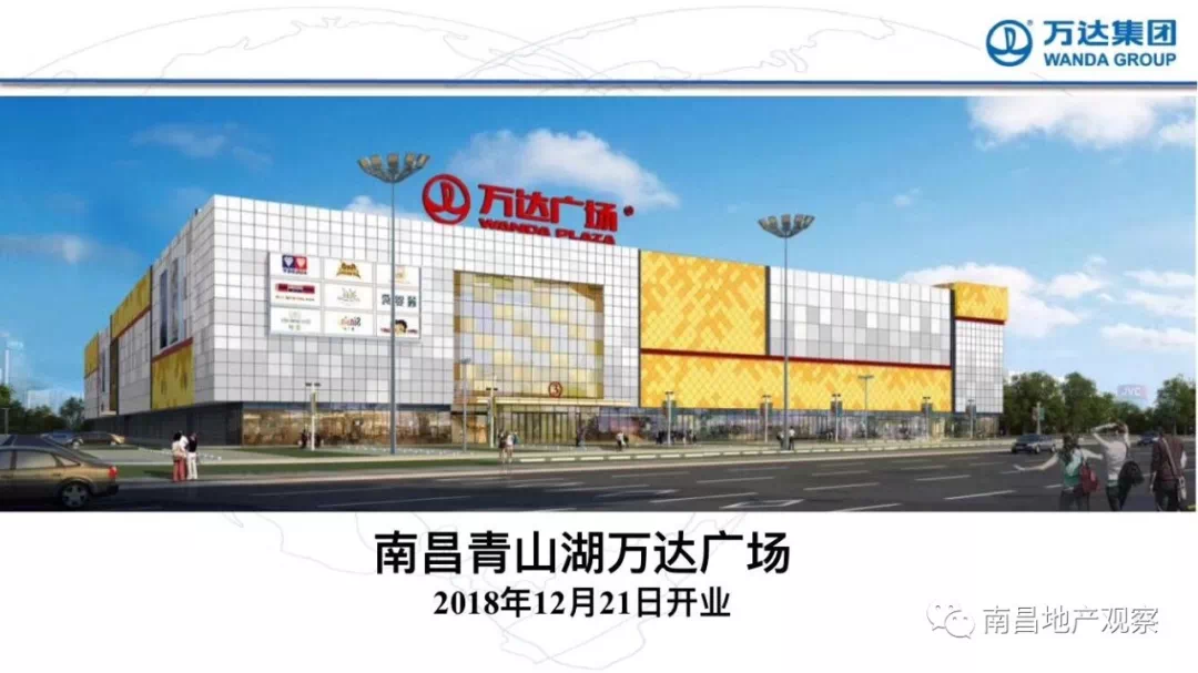 而同样的青山湖万达广场开业时间为2018年12月21日,目前公布