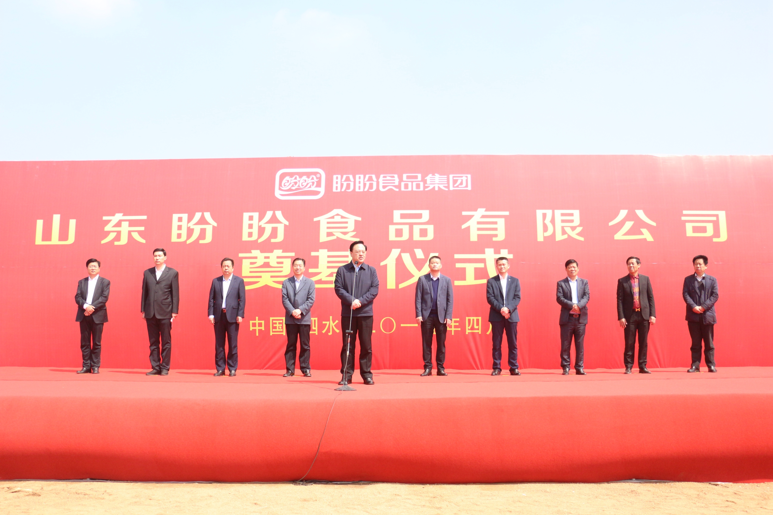 总投资11亿,盼盼食品落户济宁,将创造1500多个就业岗位