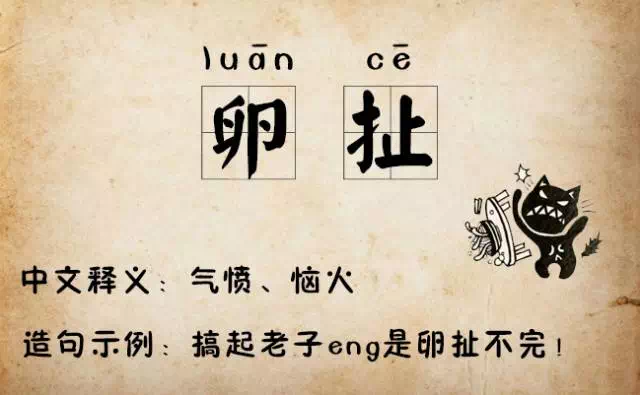 没事就喜欢扯卵谈也有一群艿的噶78图片源于网络红么,你恰饭冒有一