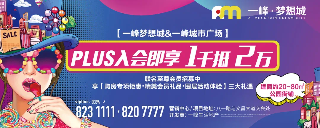 0生活地产发布会暨一峰梦想城发布会圆满举行-周口搜狐焦点