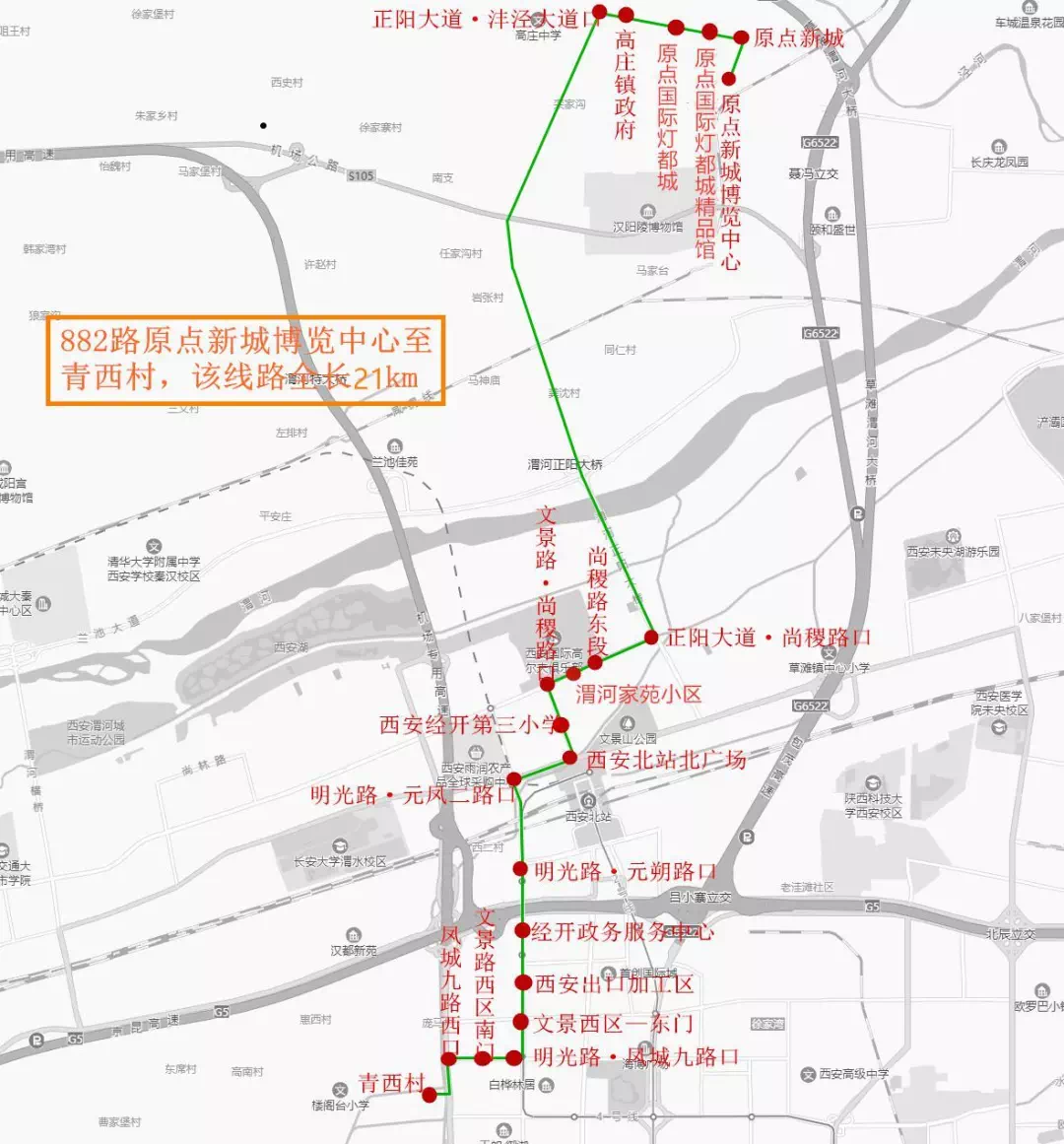 直达地铁口!西咸公交882路开通