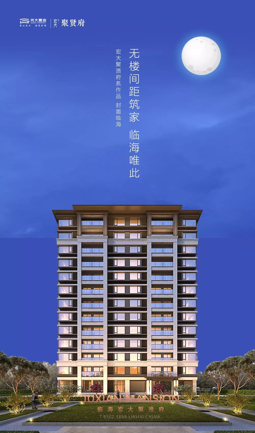 聚贤府速报验资通道关闭认筹盛启1月19日荣归绽放