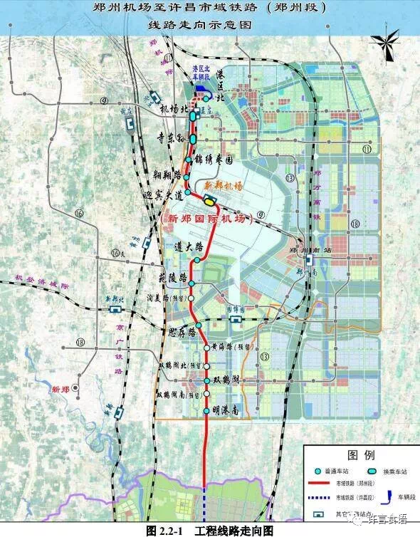 一起来看看吧↓↓ 近日,郑州地铁官网公布了《郑州机场至许昌市域铁路